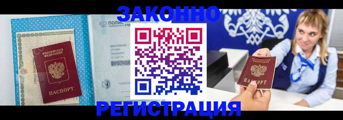 прописка гарантия в Кукморе